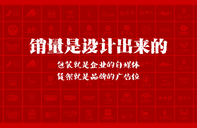 一家以提升产品销量为导向的林西县包装设计机构